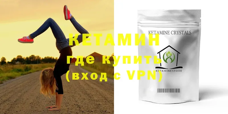 купить   Баксан  КЕТАМИН ketamine 